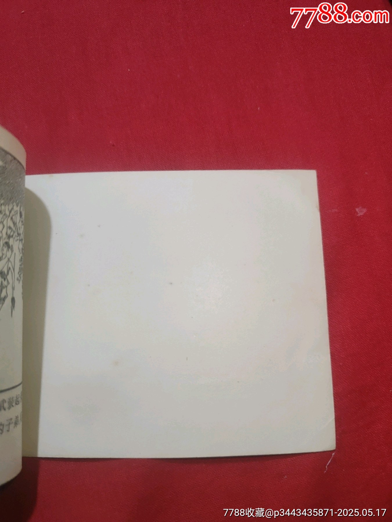 奇襲敵兵站_價(jià)格50元【浪浪書屋】_第20張_7788收藏__收藏?zé)峋€