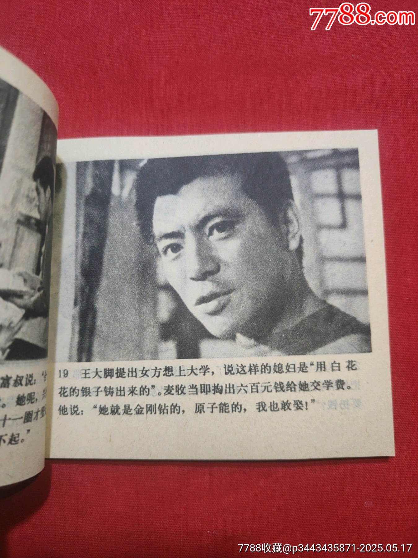 流淚的紅蠟燭（庫(kù)存未閱好品未閱書(shū)！倪萍主演）_價(jià)格160元【浪浪書(shū)屋】_第9張_7788收藏__收藏?zé)峋€