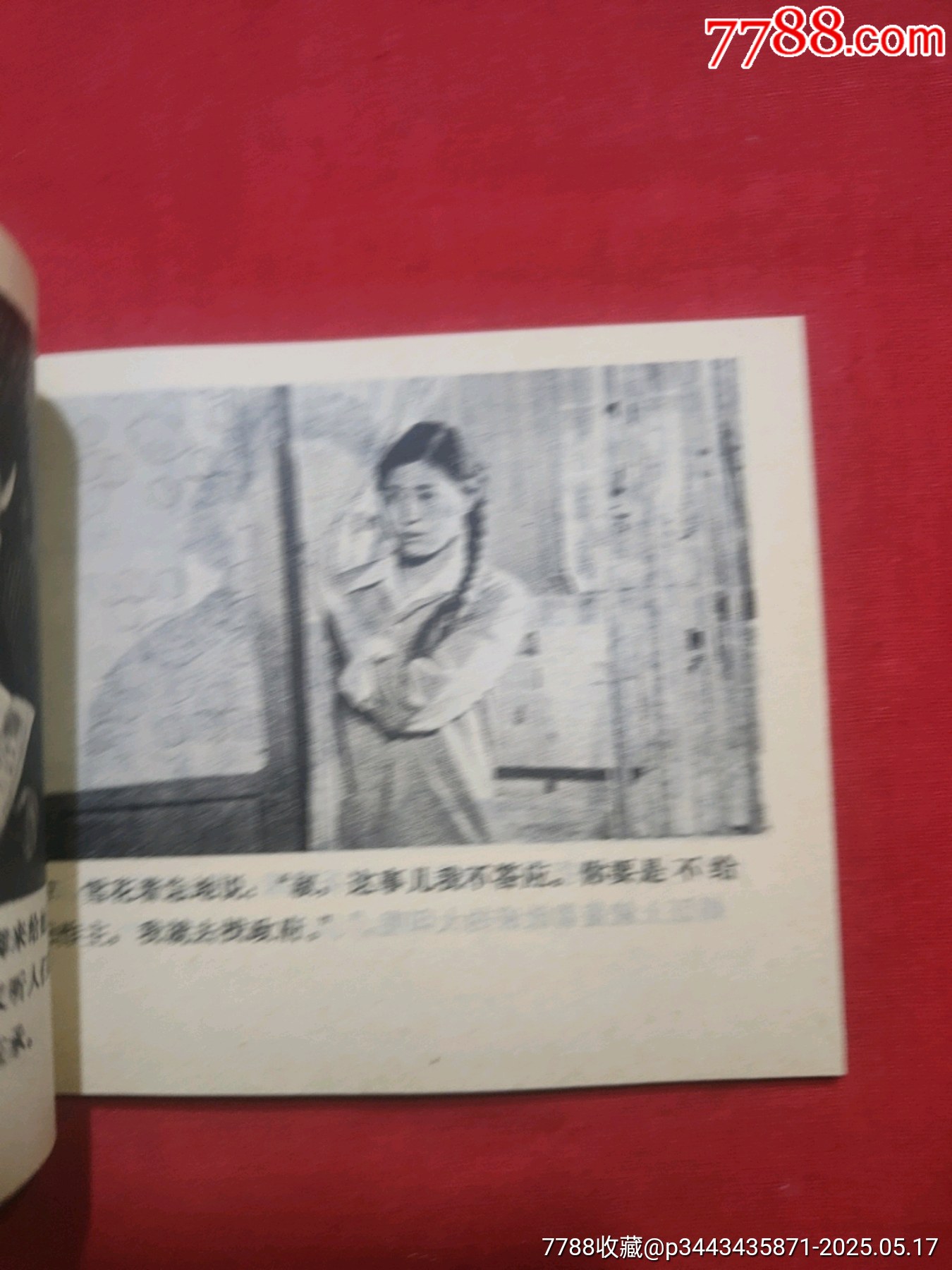 流淚的紅蠟燭（庫(kù)存未閱好品未閱書(shū)！倪萍主演）_價(jià)格160元【浪浪書(shū)屋】_第12張_7788收藏__收藏?zé)峋€