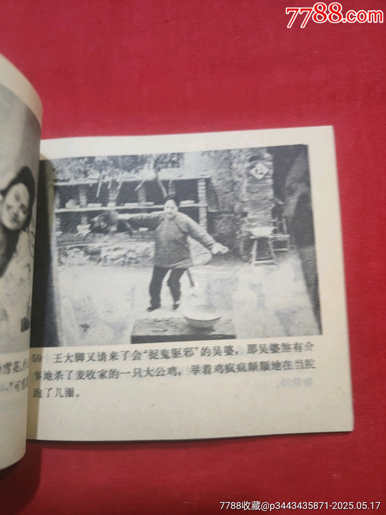 流淚的紅蠟燭（庫(kù)存未閱好品未閱書(shū)！倪萍主演）_價(jià)格160元【浪浪書(shū)屋】_第13張_7788收藏__收藏?zé)峋€