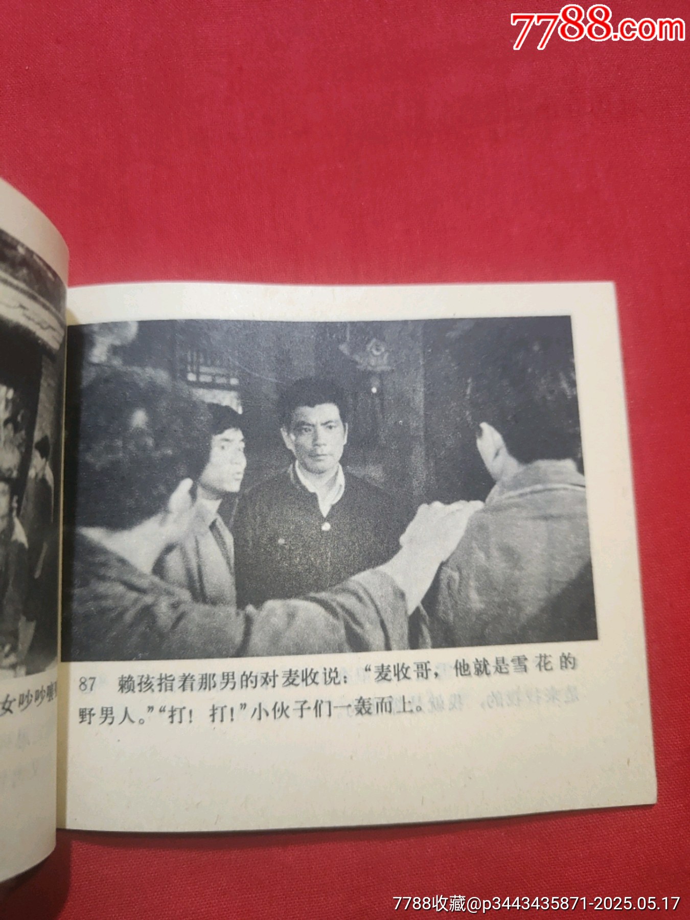流淚的紅蠟燭（庫(kù)存未閱好品未閱書(shū)！倪萍主演）_價(jià)格160元【浪浪書(shū)屋】_第15張_7788收藏__收藏?zé)峋€