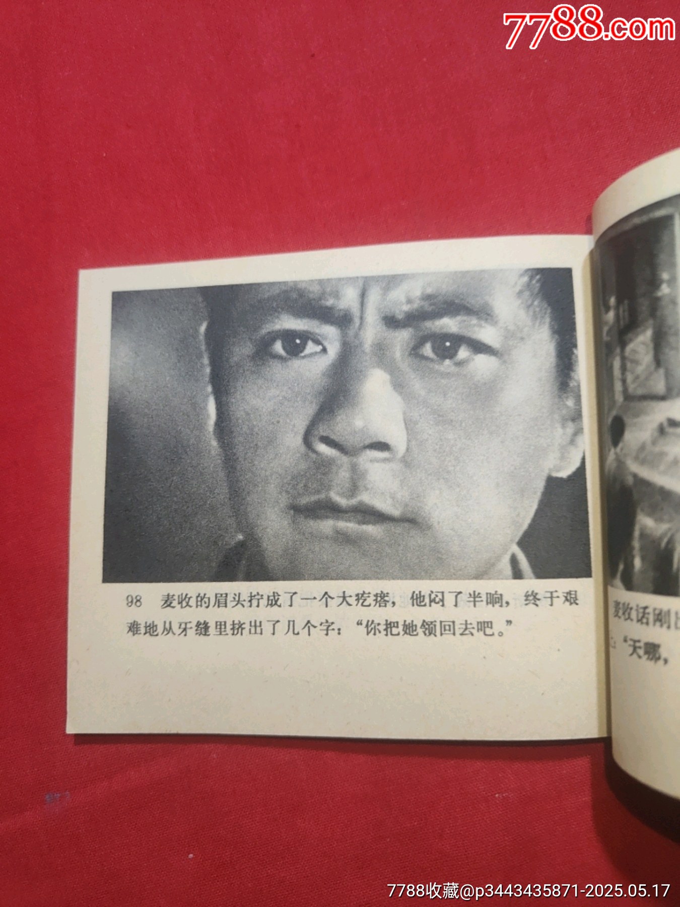 流淚的紅蠟燭（庫(kù)存未閱好品未閱書(shū)！倪萍主演）_價(jià)格160元【浪浪書(shū)屋】_第16張_7788收藏__收藏?zé)峋€