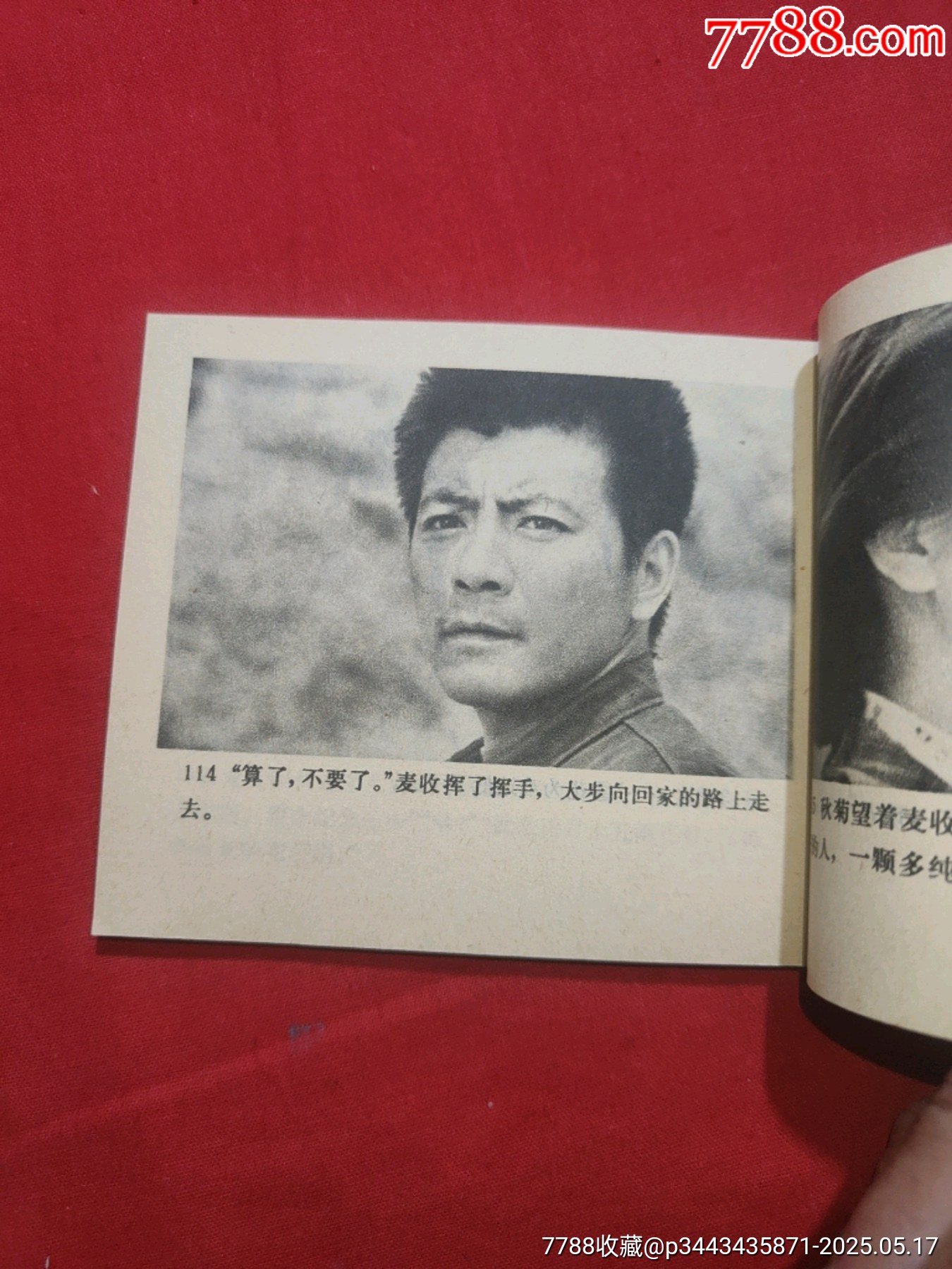 流淚的紅蠟燭（庫(kù)存未閱好品未閱書(shū)！倪萍主演）_價(jià)格160元【浪浪書(shū)屋】_第18張_7788收藏__收藏?zé)峋€