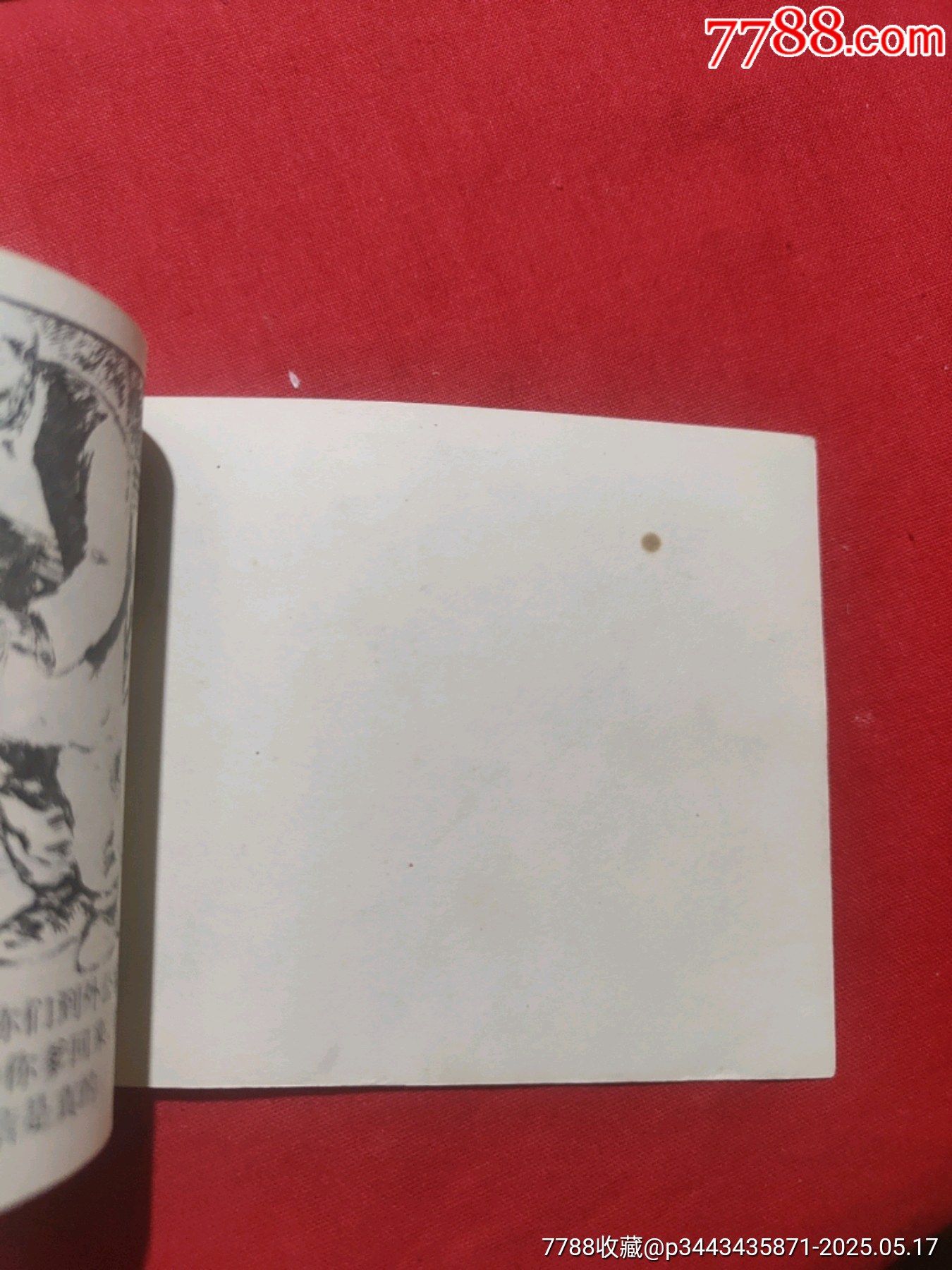 許茂和他的女兒們（上下）_價(jià)格480元【浪浪書屋】_第30張_7788收藏__收藏?zé)峋€