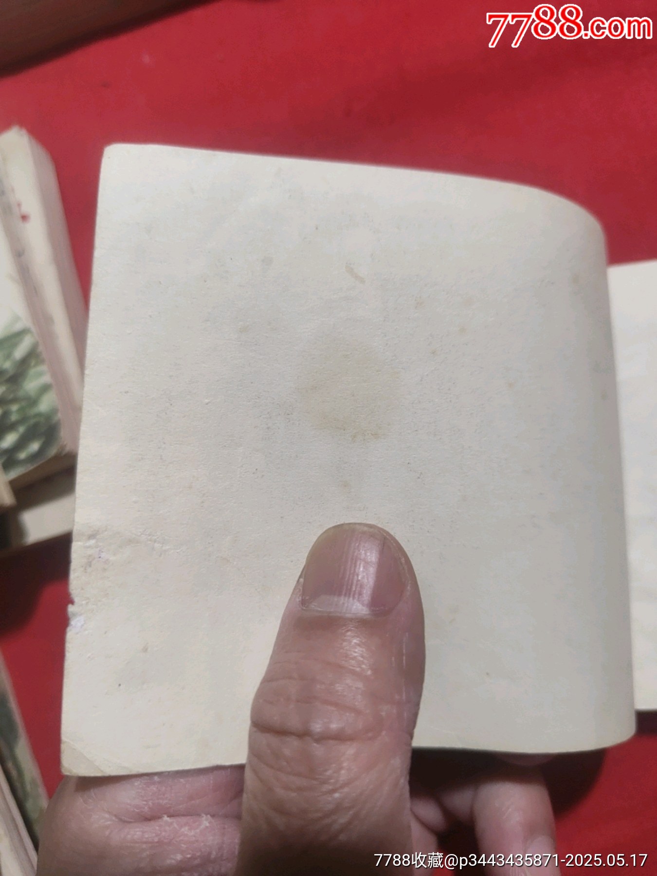 許茂和他的女兒們（上下）_價(jià)格480元【浪浪書屋】_第4張_7788收藏__收藏?zé)峋€