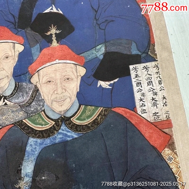 清代祖宗群像圖古代書畫人物國畫畫芯裝裱卷軸裝飾畫_價格266元_第4張_7788收藏__收藏熱線