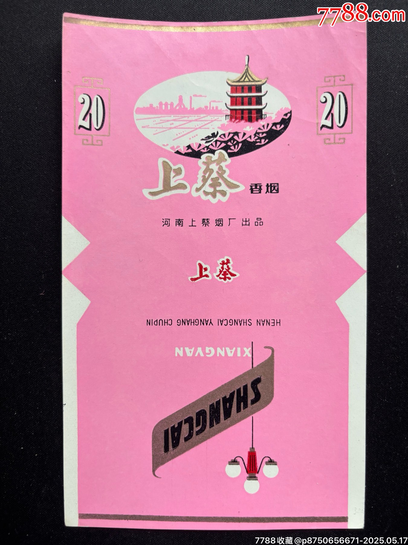 上蔡_價(jià)格349元【平面收藏店】_第1張_7788收藏__收藏?zé)峋€