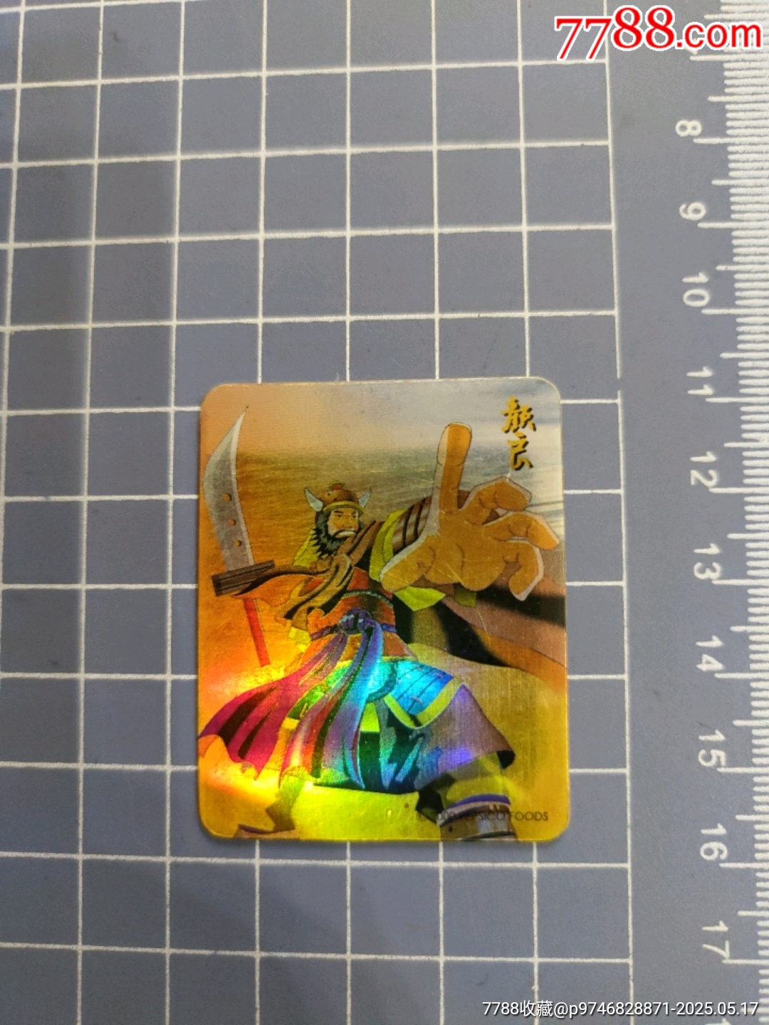 時(shí)空魔幻卡三國(guó)群英顏良(塑閃)_價(jià)格10元【西門收藏品書店】_第1張_7788收藏__收藏?zé)峋€