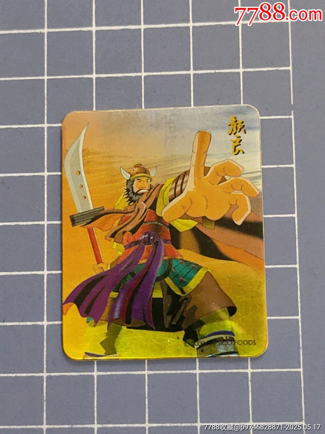 時(shí)空魔幻卡三國(guó)群英顏良(塑閃)_價(jià)格10元【西門收藏品書店】_第2張_7788收藏__收藏?zé)峋€