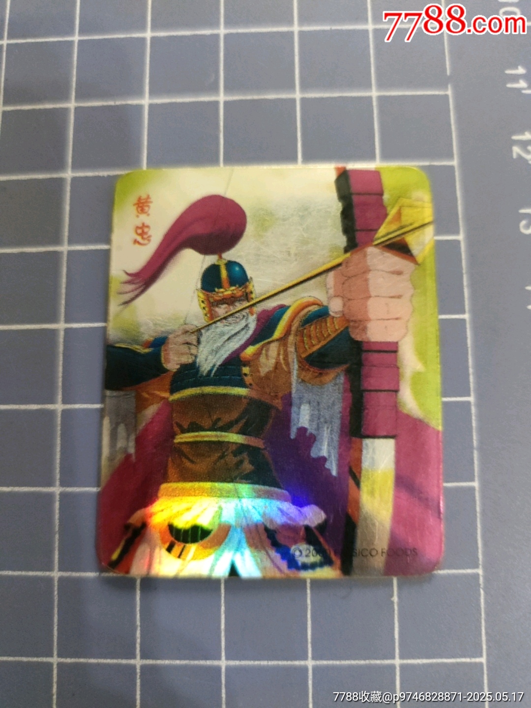 時(shí)空魔幻卡三國(guó)群英黃忠(塑閃)_價(jià)格10元【西門收藏品書店】_第1張_7788收藏__收藏?zé)峋€