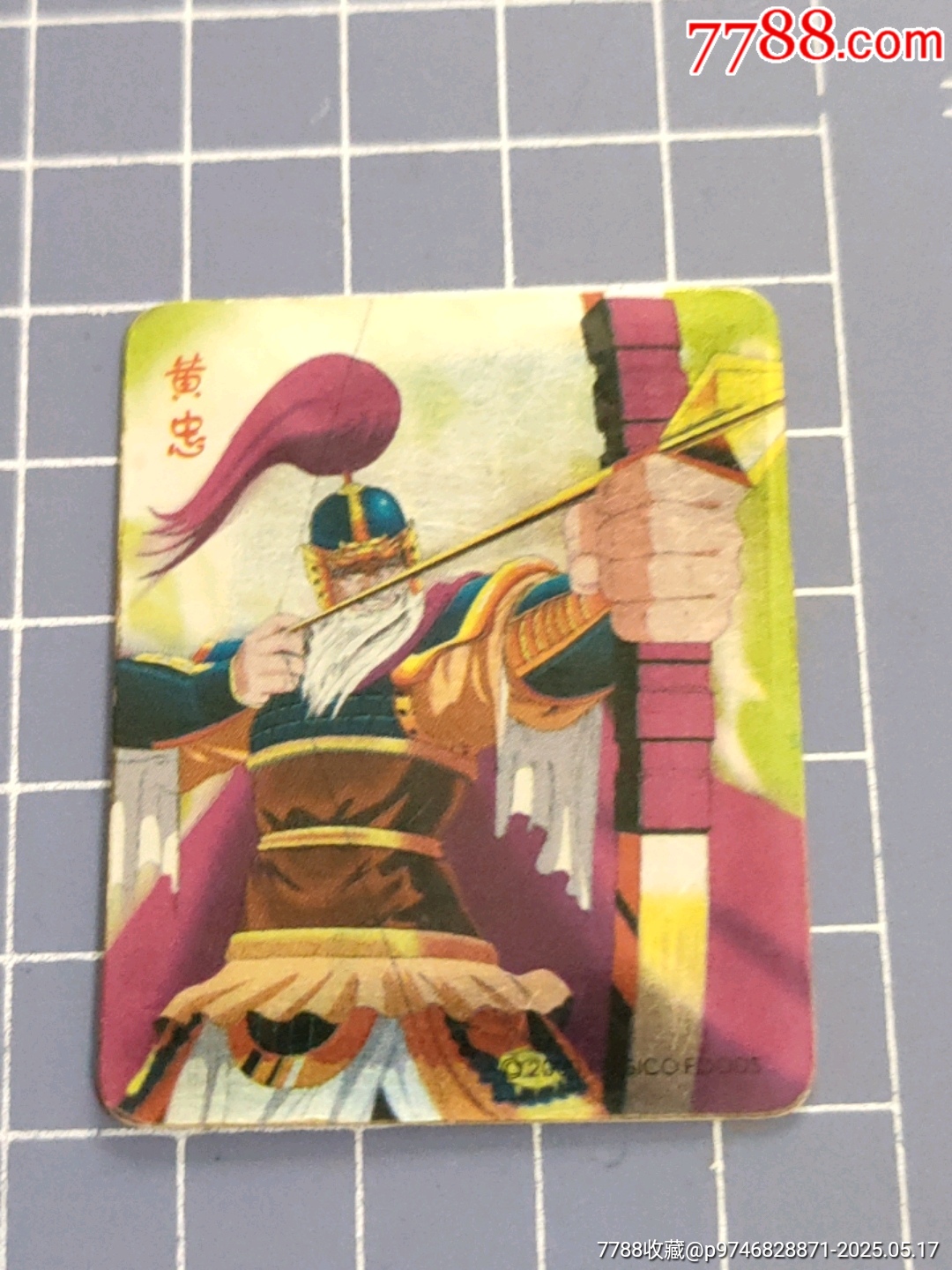 時(shí)空魔幻卡三國(guó)群英黃忠(塑閃)_價(jià)格10元【西門收藏品書店】_第2張_7788收藏__收藏?zé)峋€
