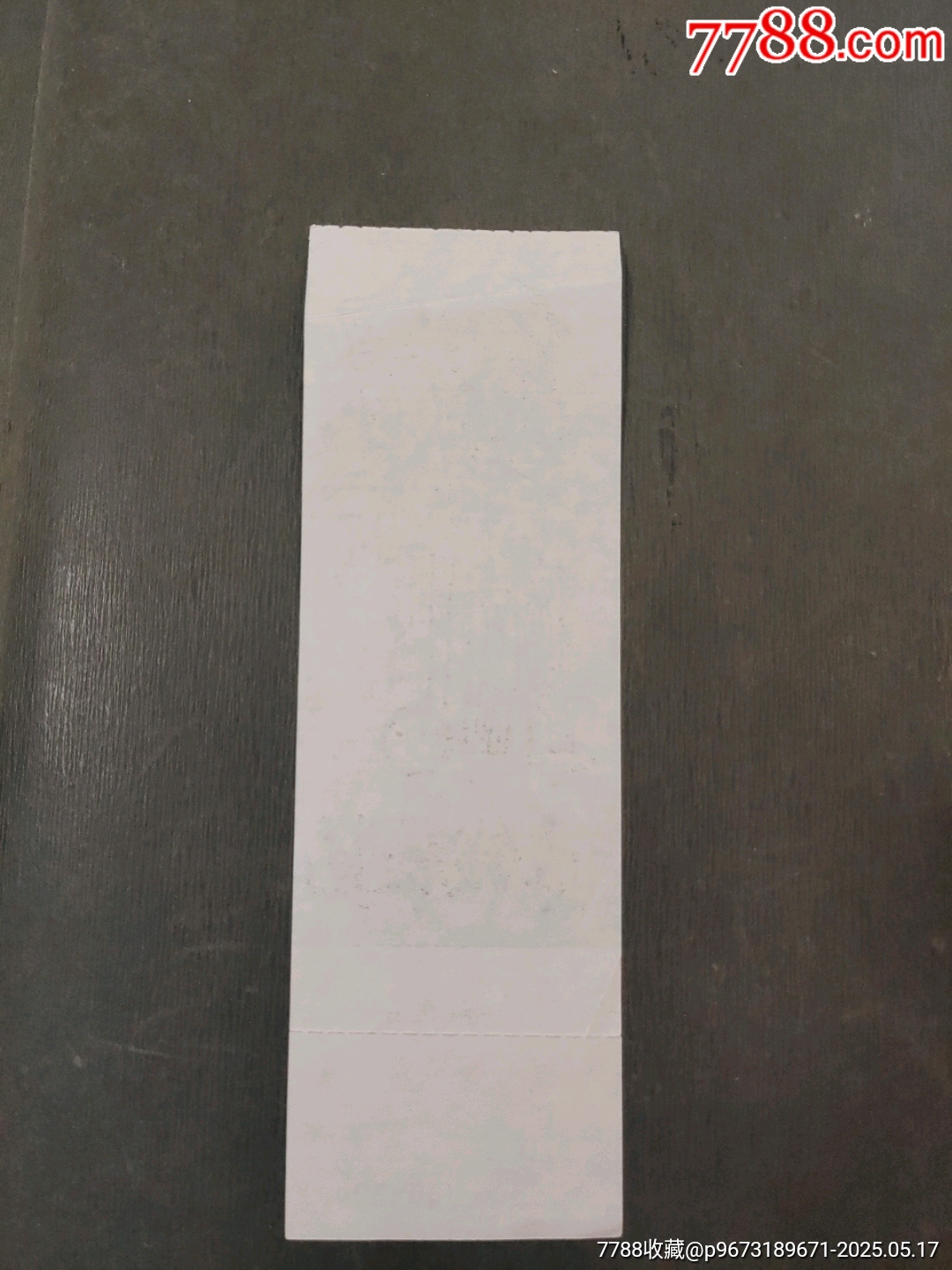 古錢展覽（帶副券少見）_價格13元【風雅書亭】_第2張_7788收藏__收藏熱線