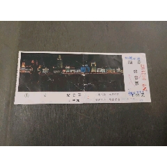 （上）局杭州站上海外灘夜景(se106715027)_風雅書亭