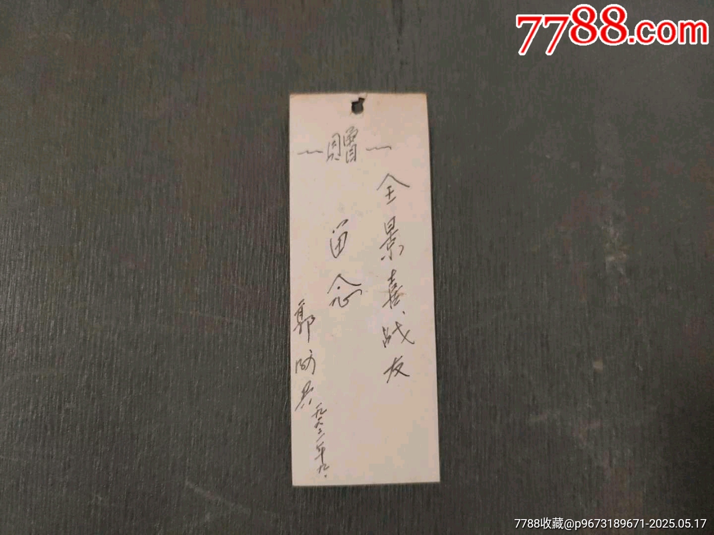 杭州西湖柳浪聞鶯_價(jià)格10元【風(fēng)雅書亭】_第2張_7788收藏__收藏?zé)峋€