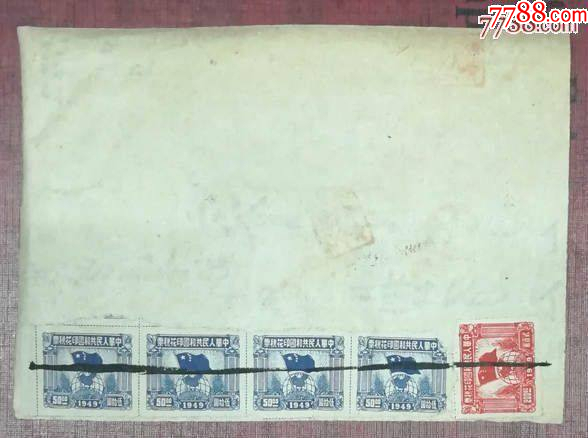 球旗圖印花稅單據(jù)_價(jià)格12元【龍行天下郵幣卡社】_第1張_7788收藏__收藏?zé)峋€