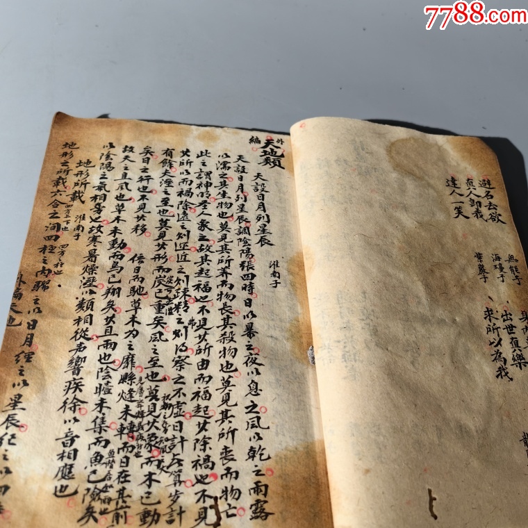 清末詩(shī)詞文章手抄本包老古籍善本手抄本課本碑拓醫(yī)書(shū)畫(huà)譜藥書(shū)報(bào)_價(jià)格700元【清茗敘瓷丶】_第3張_7788收藏__收藏?zé)峋€