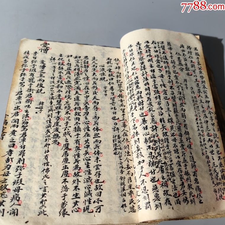 清末詩(shī)詞文章手抄本包老古籍善本手抄本課本碑拓醫(yī)書(shū)畫(huà)譜藥書(shū)報(bào)_價(jià)格700元【清茗敘瓷丶】_第6張_7788收藏__收藏?zé)峋€