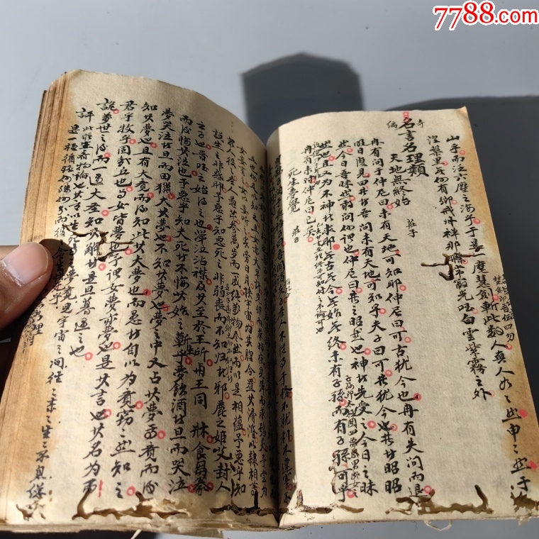清末詩(shī)詞文章手抄本包老古籍善本手抄本課本碑拓醫(yī)書(shū)畫(huà)譜藥書(shū)報(bào)_價(jià)格700元【清茗敘瓷丶】_第8張_7788收藏__收藏?zé)峋€