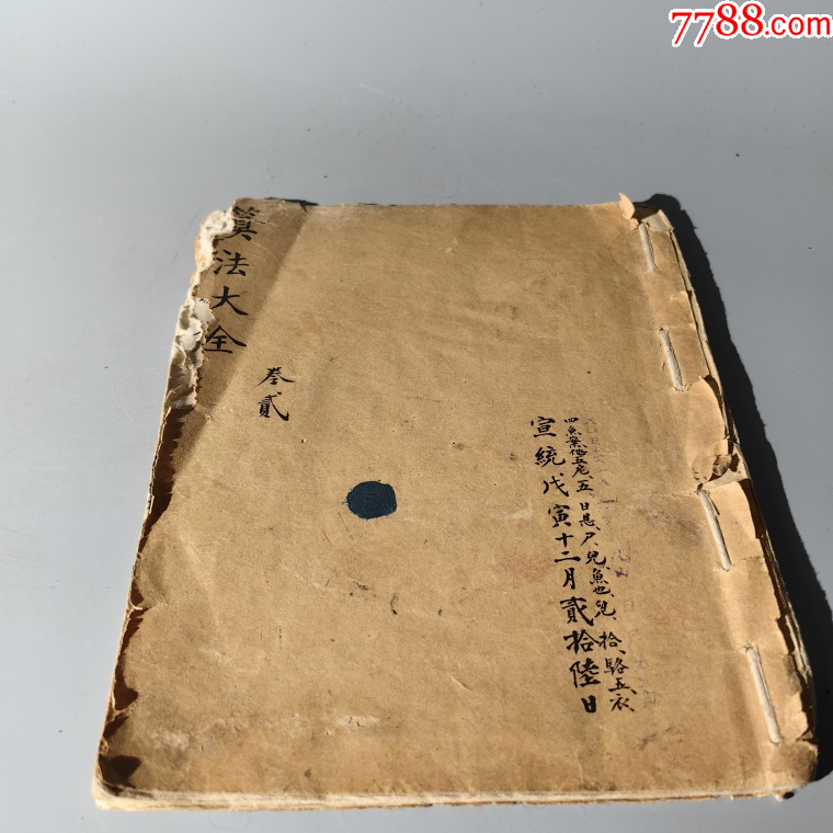 清末店鋪王思聰算數(shù)手抄本包老古籍善本手抄本課本碑拓醫(yī)書畫譜藥書報_價格380元【清茗敘瓷丶】_第1張_7788收藏__收藏熱線