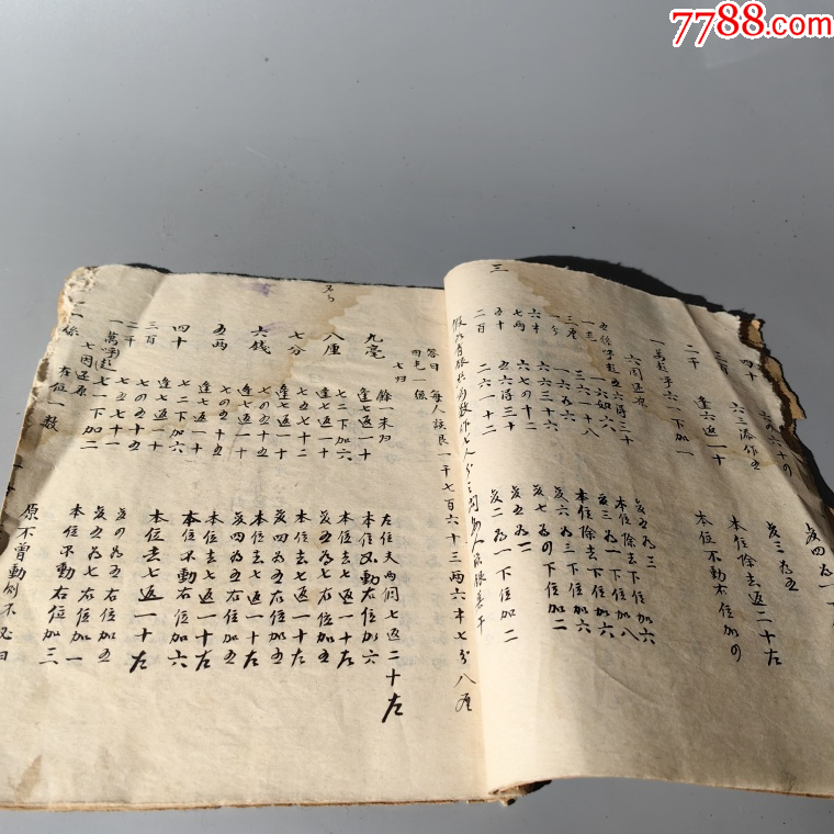 清末店鋪王思聰算數(shù)手抄本包老古籍善本手抄本課本碑拓醫(yī)書畫譜藥書報_價格380元【清茗敘瓷丶】_第3張_7788收藏__收藏熱線