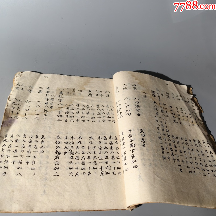 清末店鋪王思聰算數(shù)手抄本包老古籍善本手抄本課本碑拓醫(yī)書畫譜藥書報_價格380元【清茗敘瓷丶】_第4張_7788收藏__收藏熱線