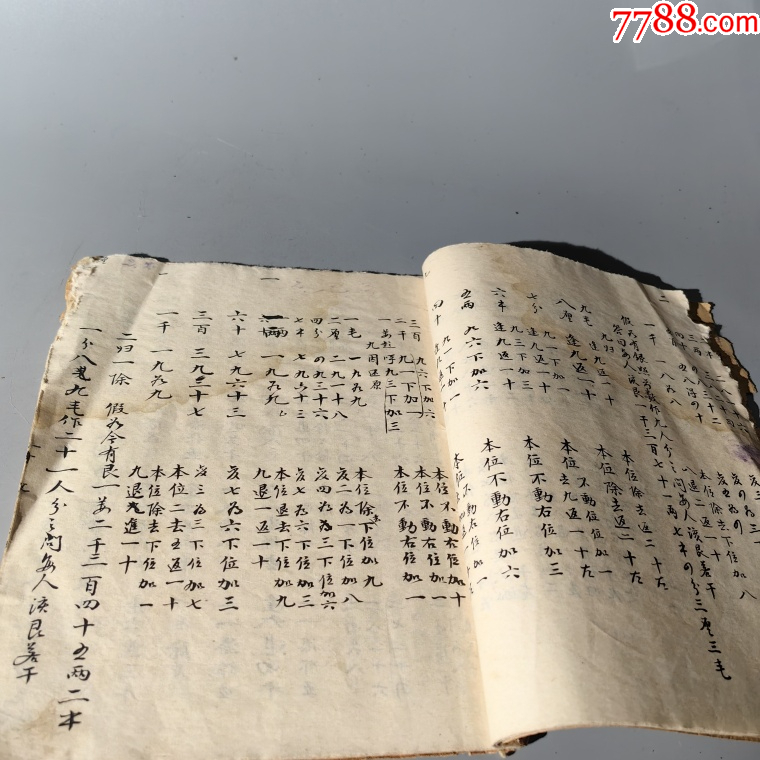 清末店鋪王思聰算數(shù)手抄本包老古籍善本手抄本課本碑拓醫(yī)書畫譜藥書報_價格380元【清茗敘瓷丶】_第5張_7788收藏__收藏熱線