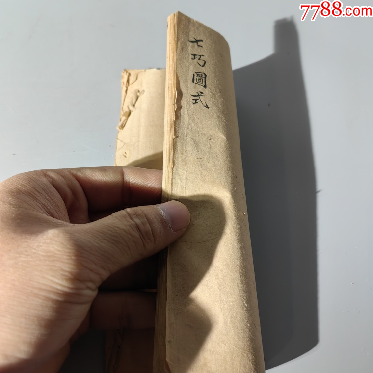 清末“七巧圖式”手抄本包老古籍善本手抄本課本碑拓醫(yī)書畫譜藥書報(bào)_價(jià)格450元【清茗敘瓷丶】_第11張_7788收藏__收藏?zé)峋€