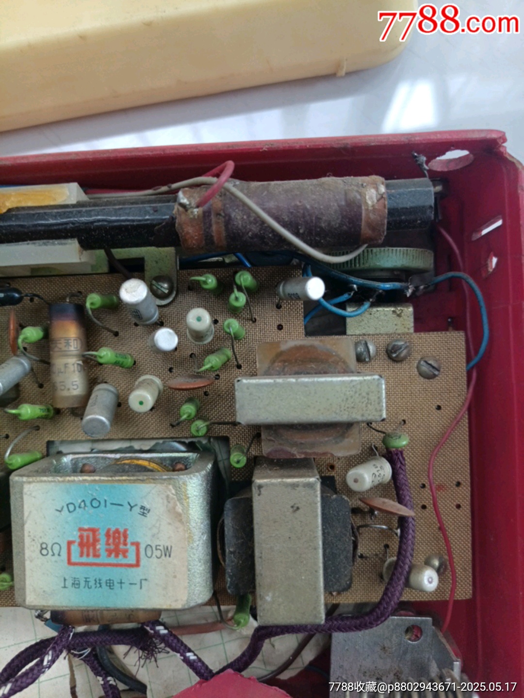 美多28A—1型中短波8管晶體管收音機(jī)，配件機(jī)！_價(jià)格280元【大可堂書店】_第11張_7788收藏__收藏?zé)峋€