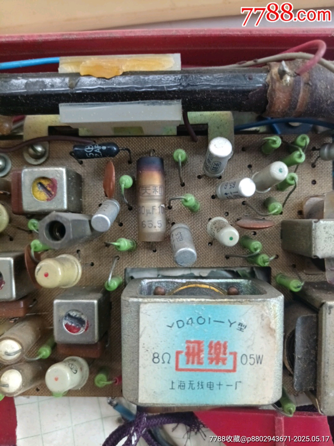 美多28A—1型中短波8管晶體管收音機(jī)，配件機(jī)！_價(jià)格280元【大可堂書店】_第17張_7788收藏__收藏?zé)峋€