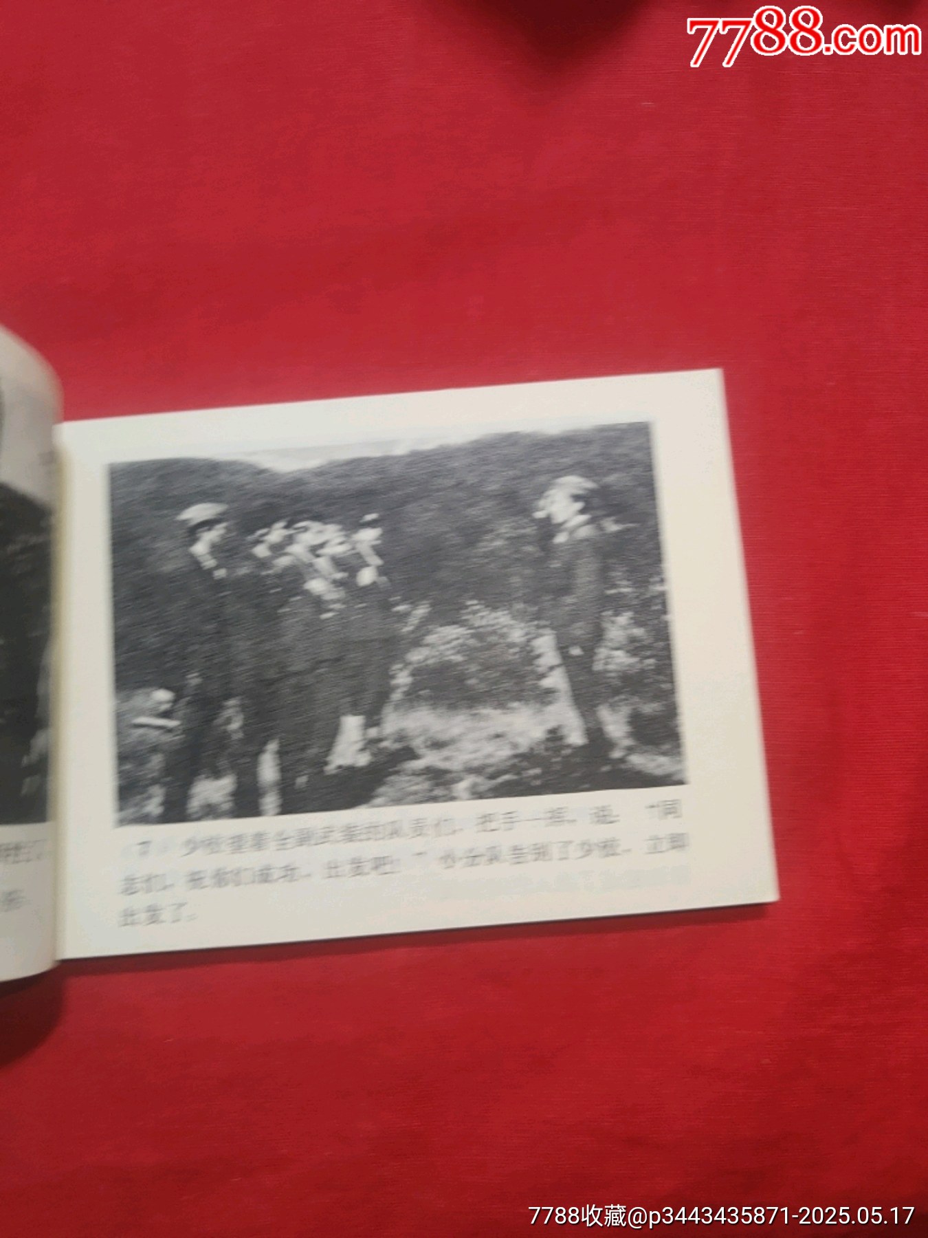 夜襲機場（前南斯拉夫電影）_價格100元【浪浪書屋】_第7張_7788收藏__收藏熱線