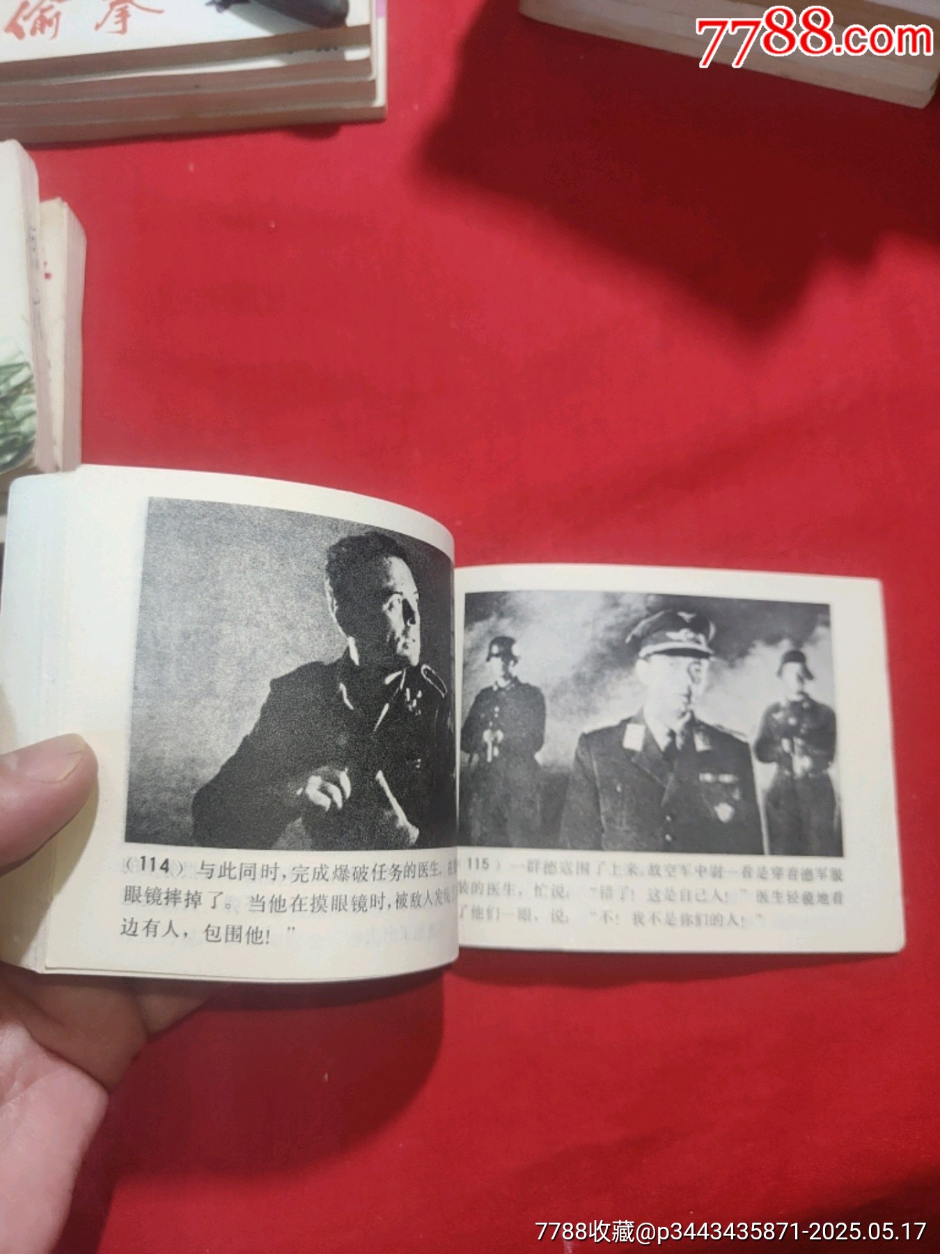 夜襲機場（前南斯拉夫電影）_價格100元【浪浪書屋】_第19張_7788收藏__收藏熱線
