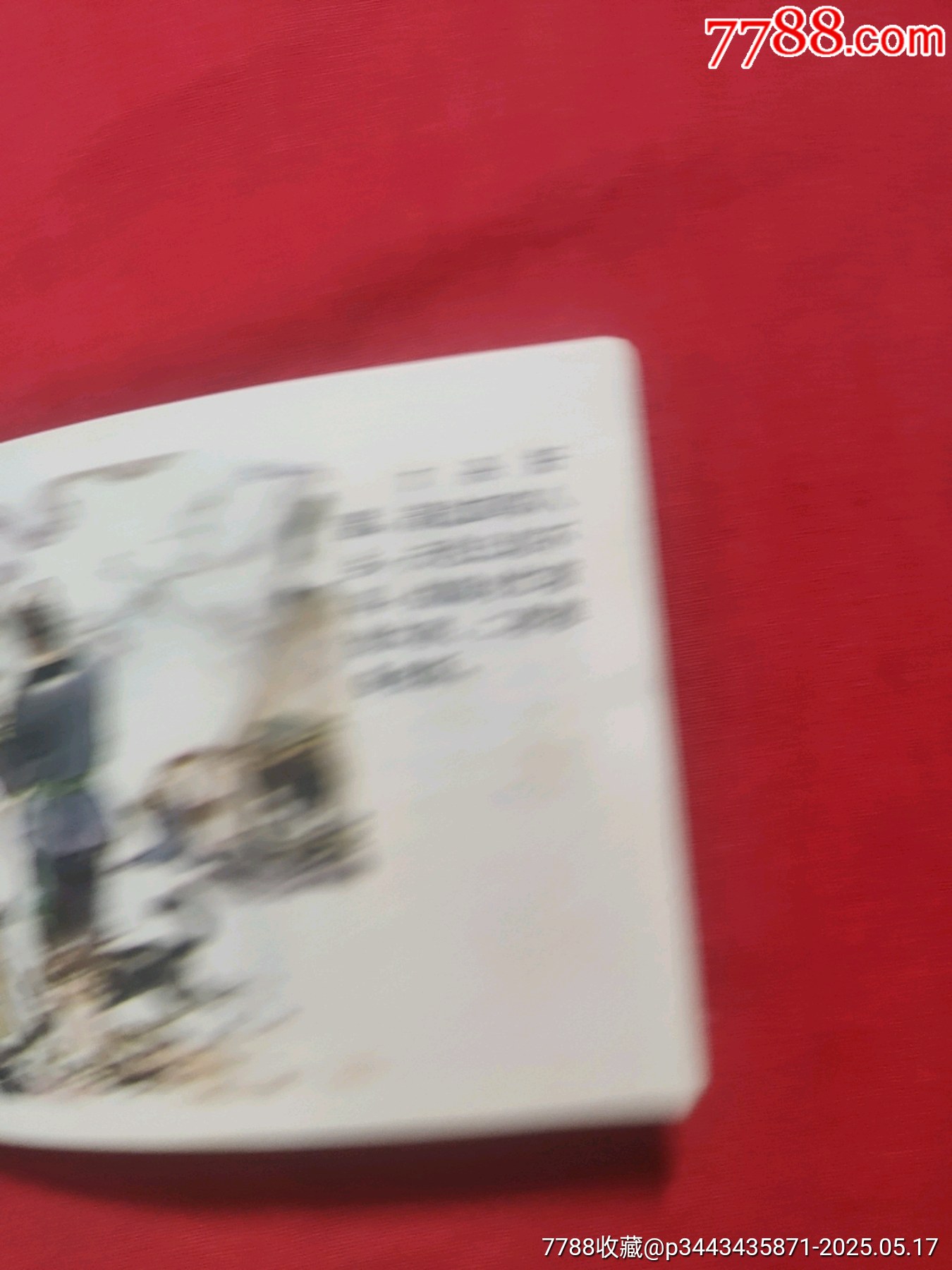 犢山門（大缺本）_價格150元【浪浪書屋】_第12張_7788收藏__收藏?zé)峋€