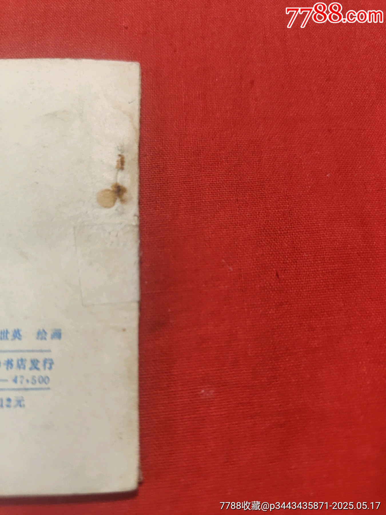 長勺之戰(zhàn)——中國古代戰(zhàn)爭故事_價格85元【浪浪書屋】_第3張_7788收藏__收藏?zé)峋€