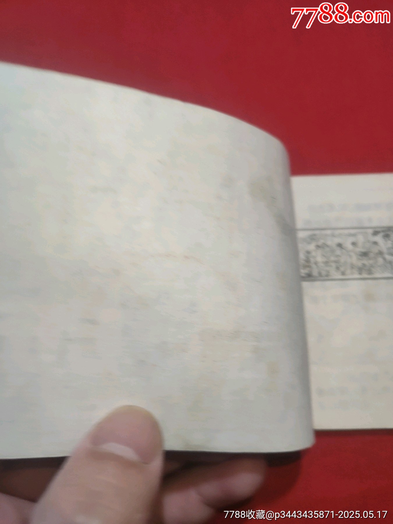 紙（中國(guó)古代四大發(fā)明的今昔）_價(jià)格65元【浪浪書屋】_第6張_7788收藏__收藏?zé)峋€