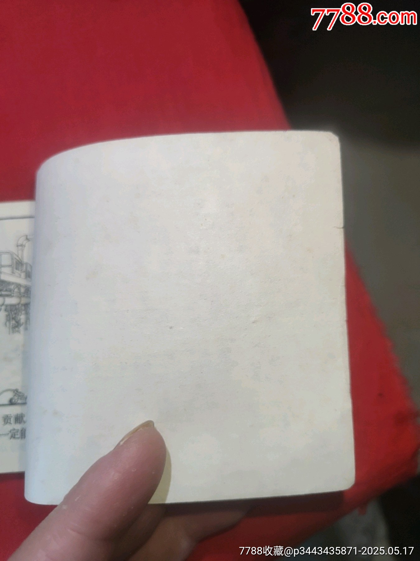 紙（中國(guó)古代四大發(fā)明的今昔）_價(jià)格65元【浪浪書屋】_第18張_7788收藏__收藏?zé)峋€