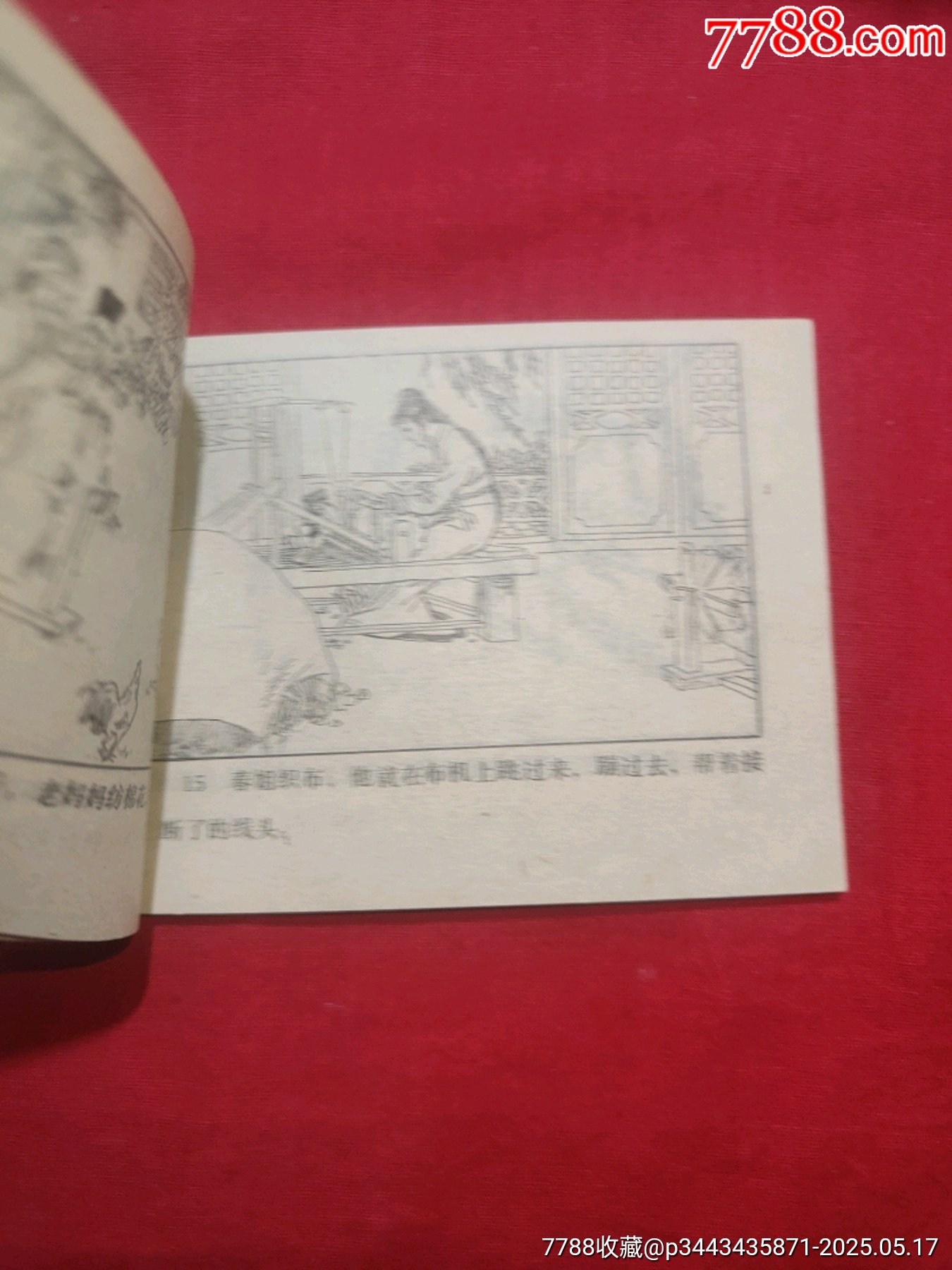 葫蘆娃_價格110元【浪浪書屋】_第8張_7788收藏__收藏熱線