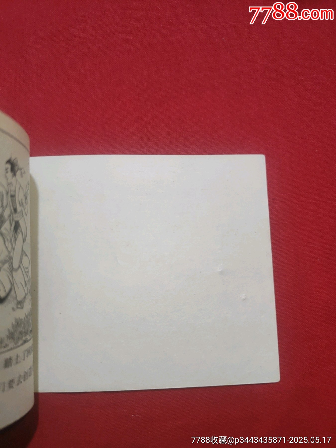 葫蘆娃_價格110元【浪浪書屋】_第21張_7788收藏__收藏熱線