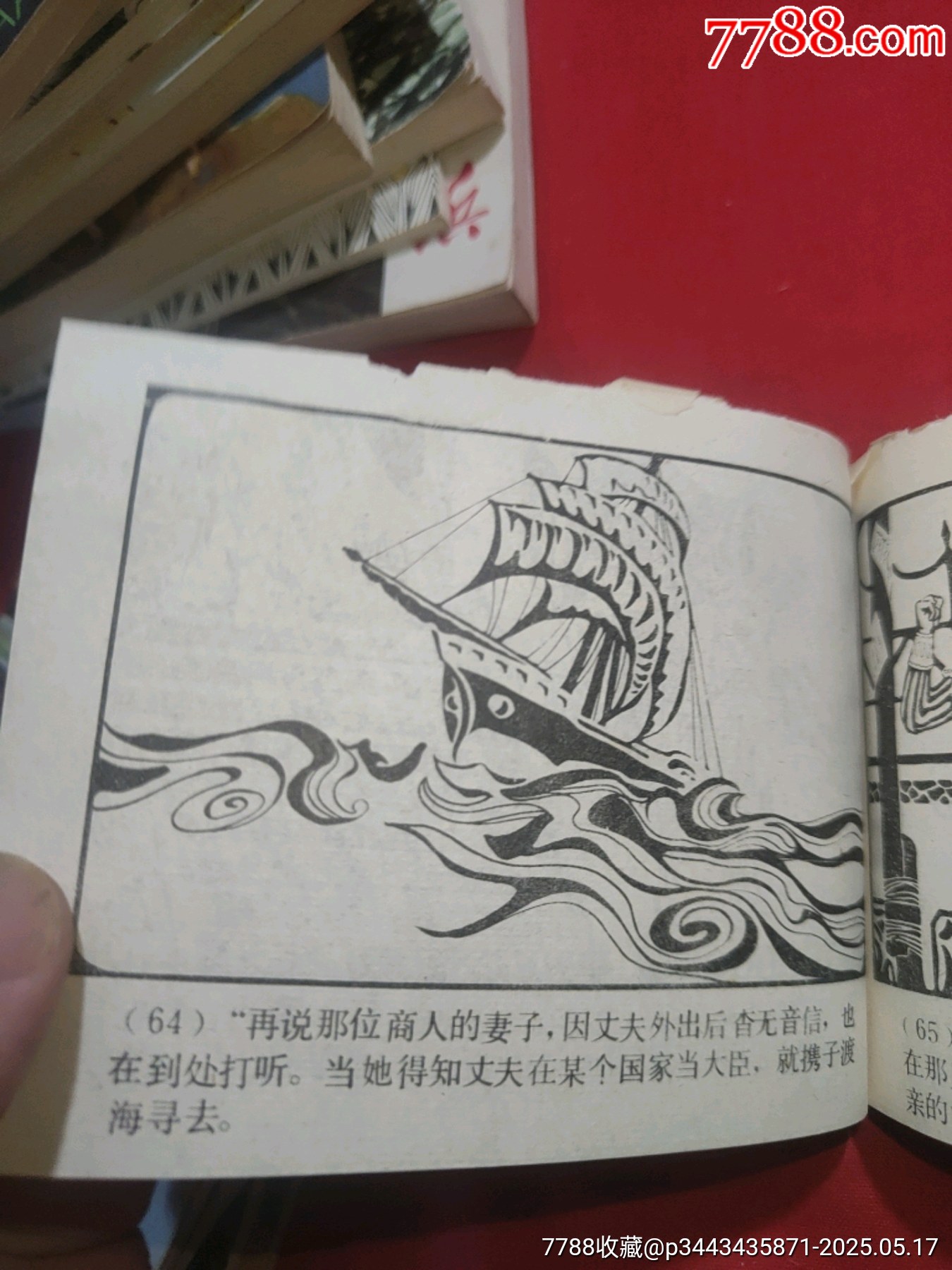 強(qiáng)盜太子〈101夜叢書〉_價(jià)格220元【浪浪書屋】_第13張_7788收藏__收藏?zé)峋€