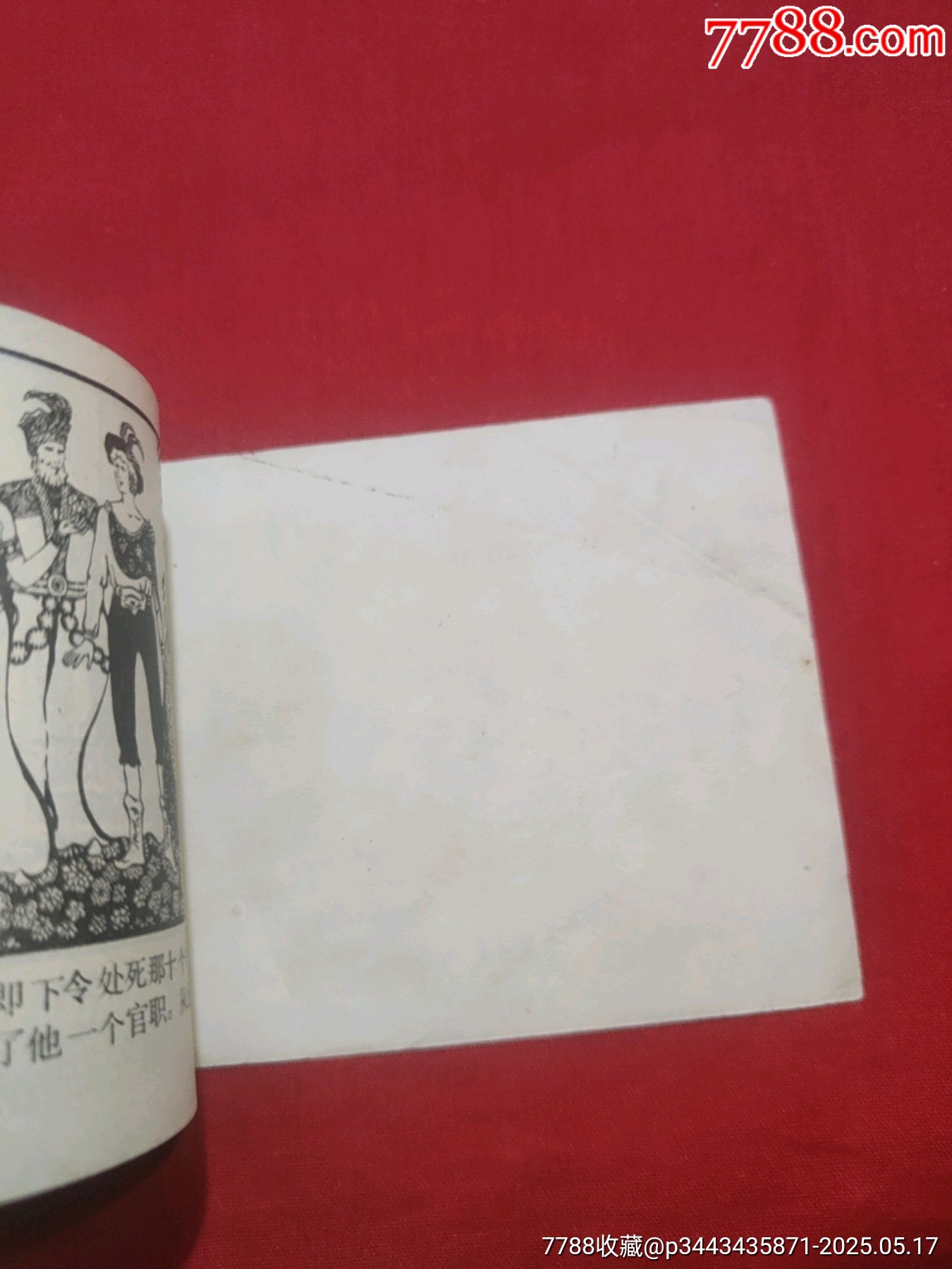 強(qiáng)盜太子〈101夜叢書〉_價(jià)格220元【浪浪書屋】_第23張_7788收藏__收藏?zé)峋€