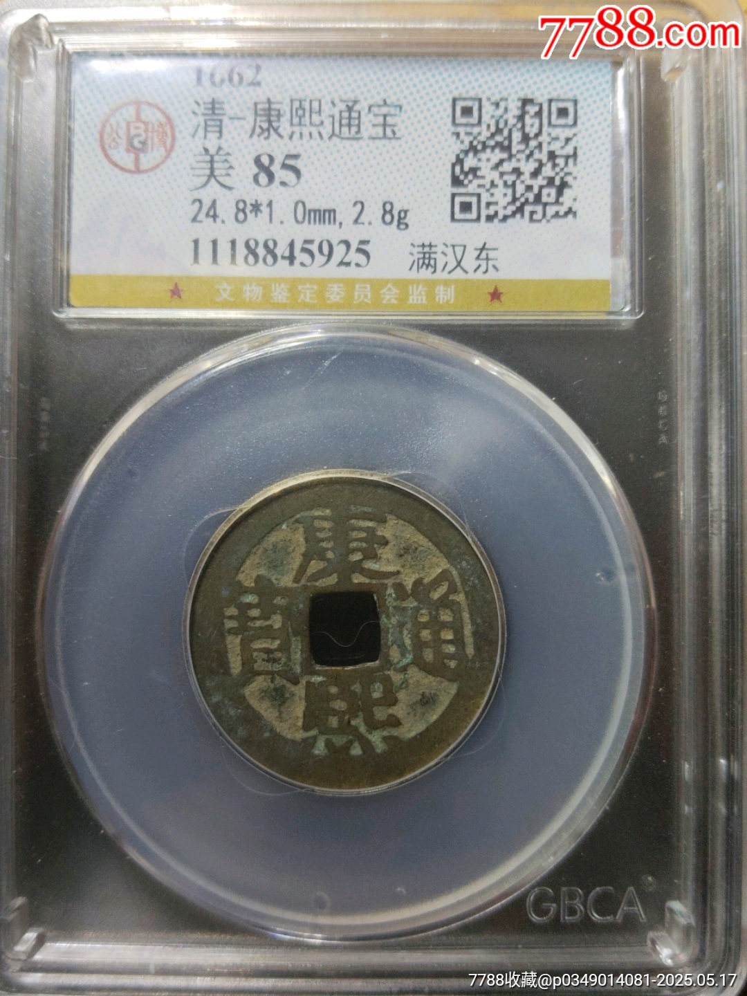 9732 東国通宝 Amazon.co.jp: 9732 東国通宝 : ホビー