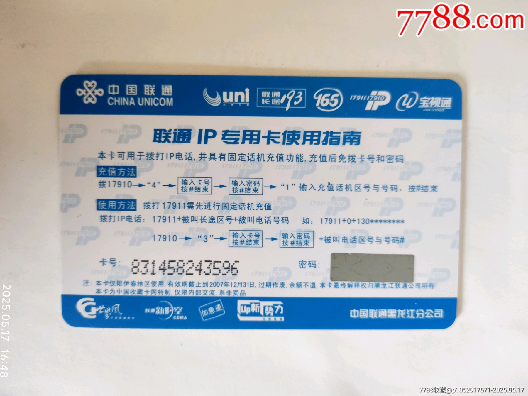 偉人毛澤東~開天辟地_價(jià)格9元【卡游天下】_第2張_7788收藏__收藏?zé)峋€