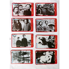 偉人毛澤東~革命伴侶散卡8枚(se106719505)_卡游天下
