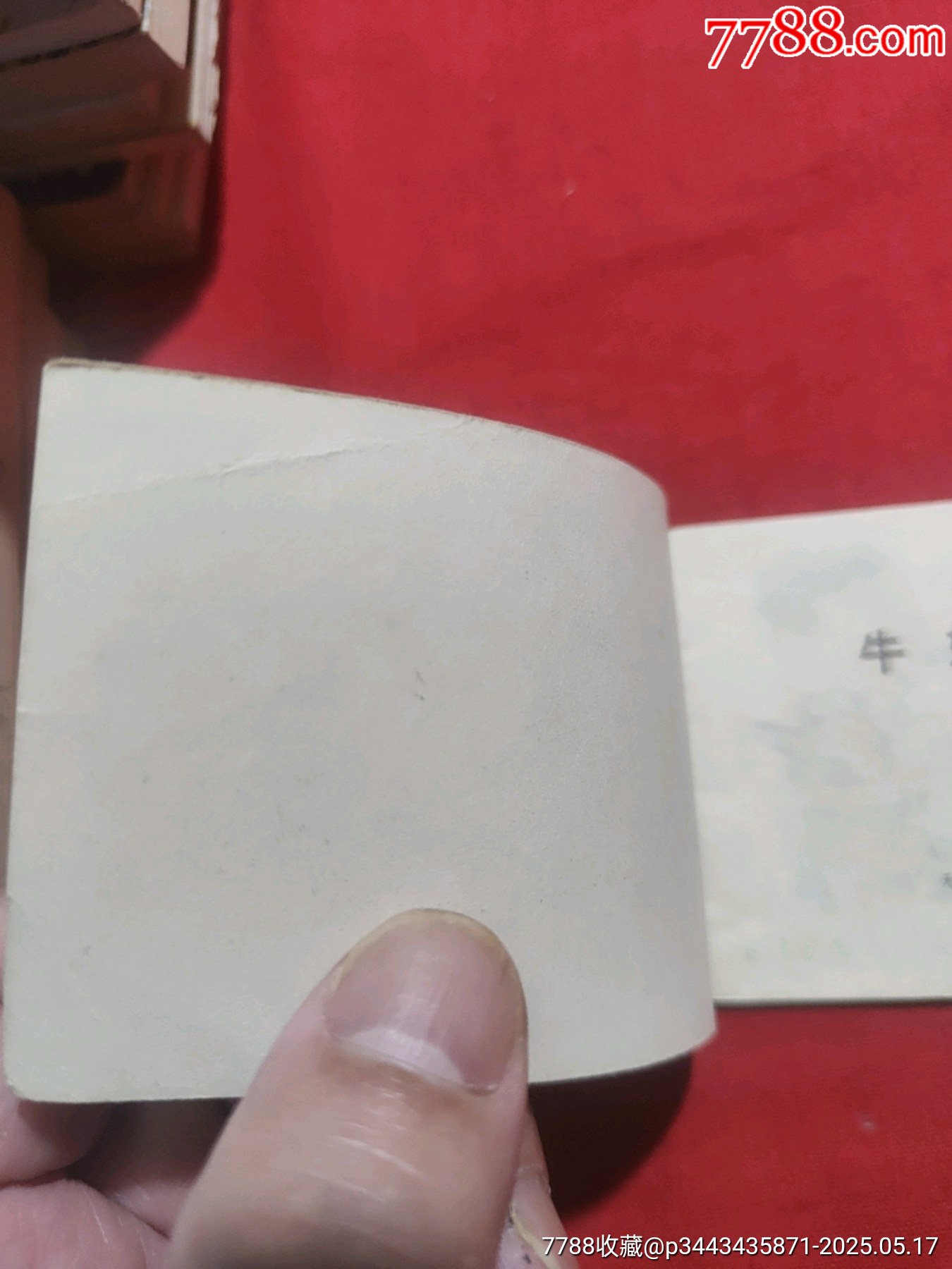 牛娃取情報（128開缺本！）_價格120元【浪浪書屋】_第3張_7788收藏__收藏熱線