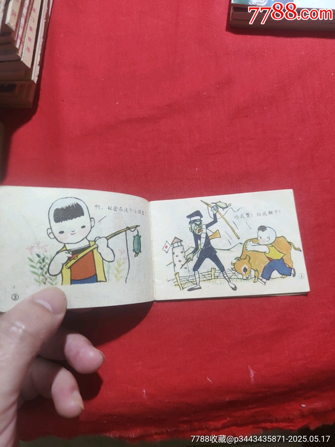 牛娃取情報（128開缺本?。價格120元【浪浪書屋】_第6張_7788收藏__收藏熱線