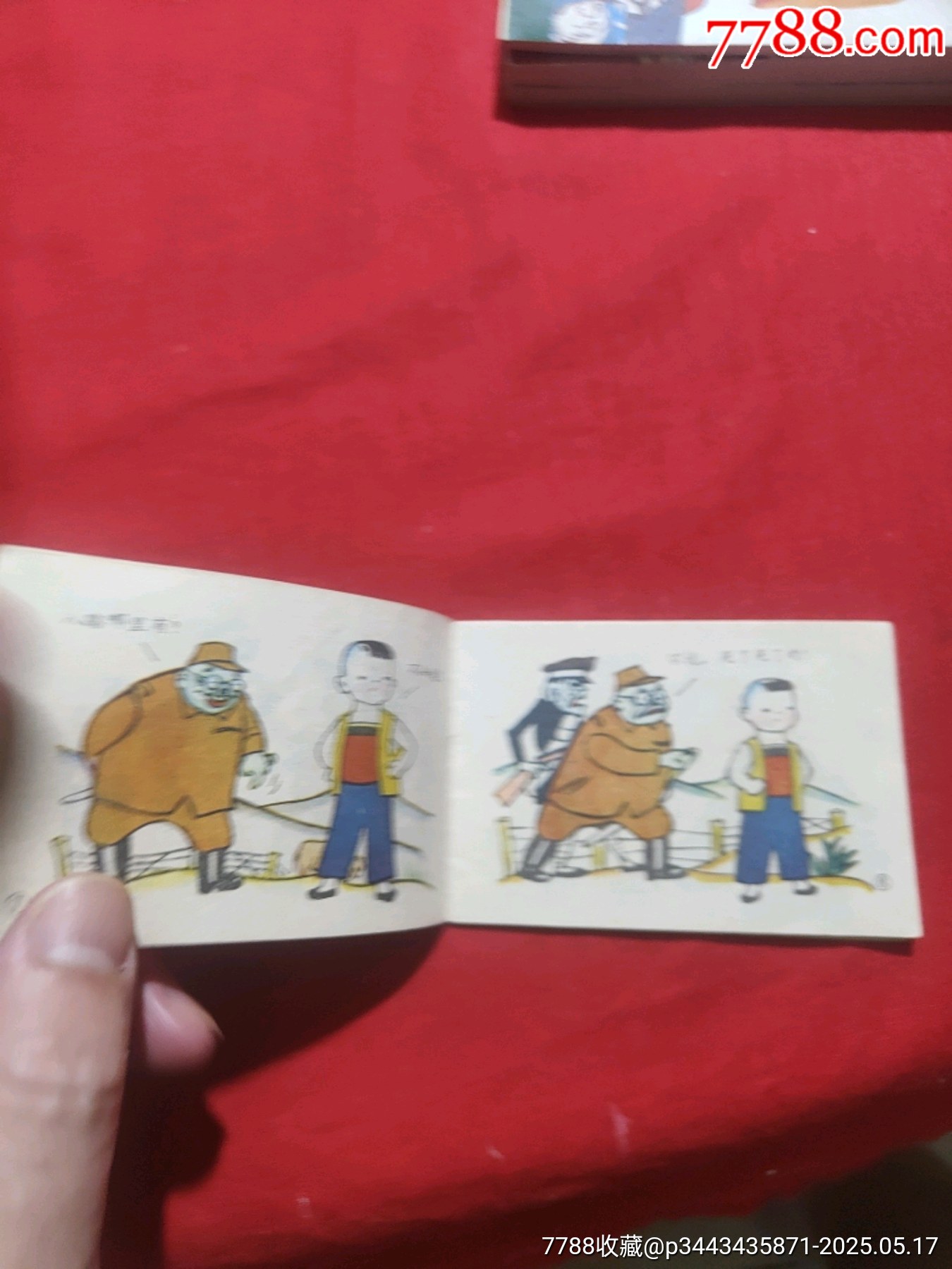 牛娃取情報（128開缺本！）_價格120元【浪浪書屋】_第8張_7788收藏__收藏熱線