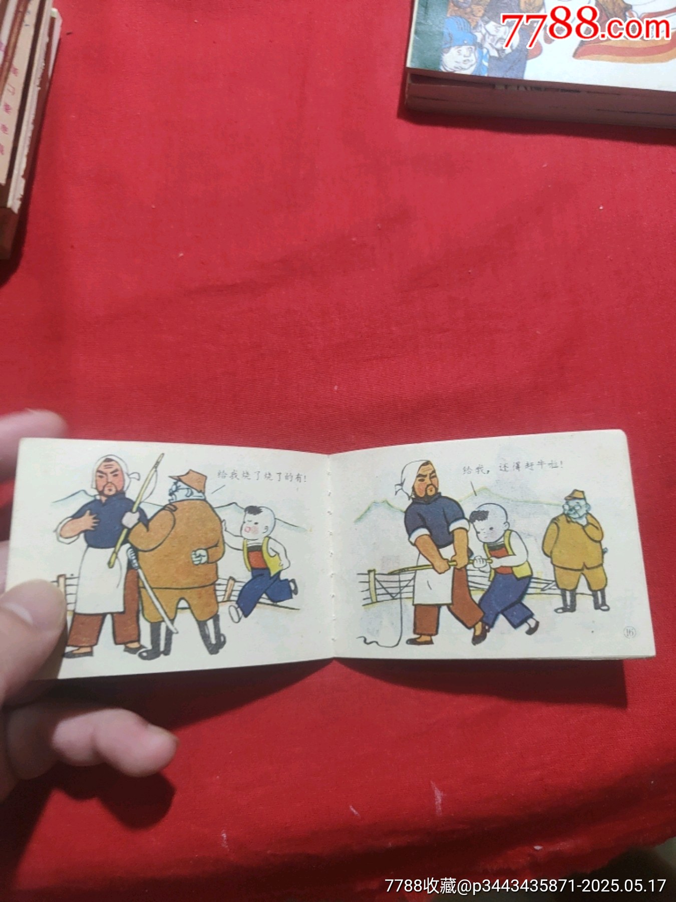 牛娃取情報（128開缺本?。價格120元【浪浪書屋】_第11張_7788收藏__收藏熱線