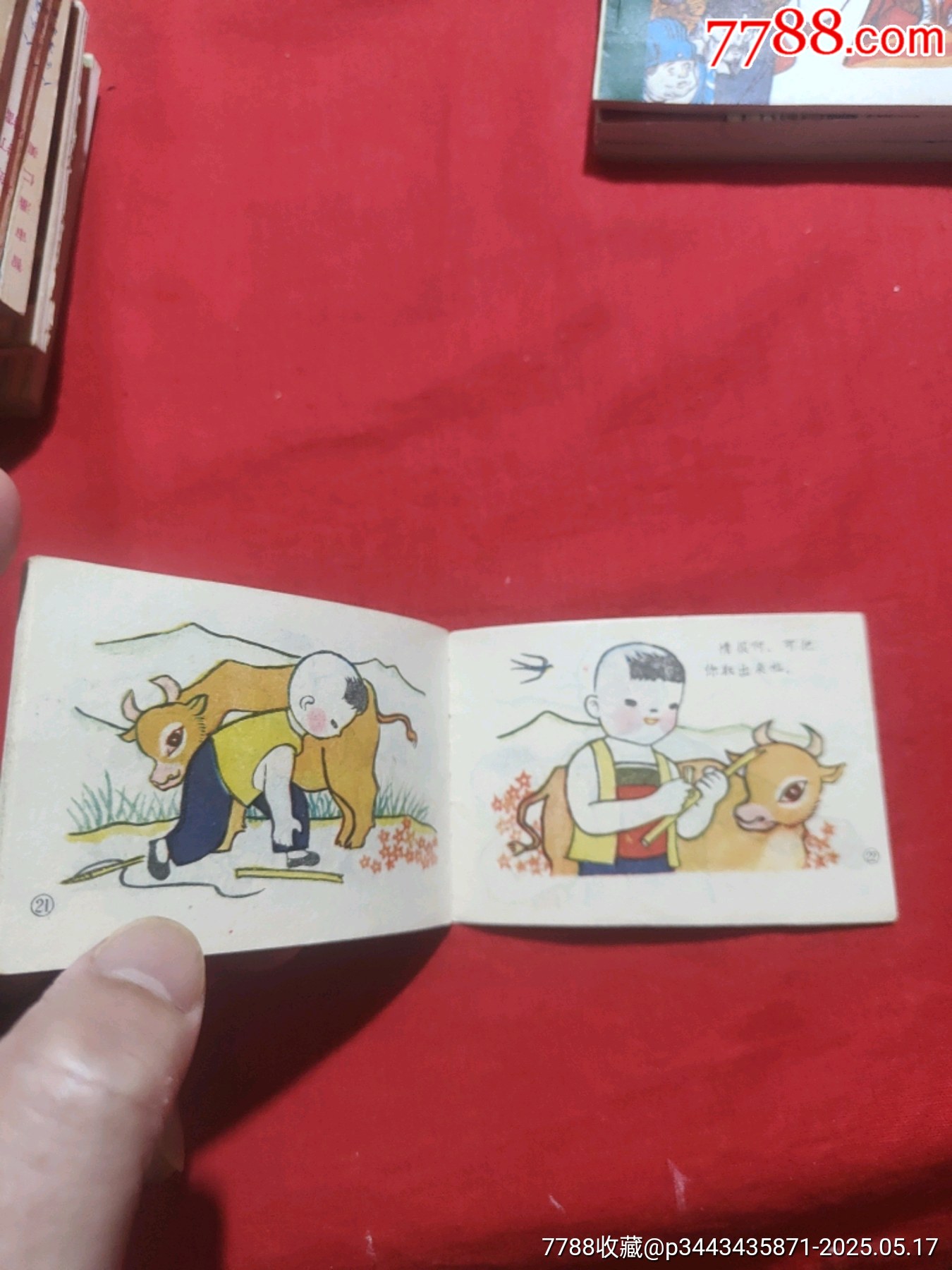 牛娃取情報（128開缺本?。價格120元【浪浪書屋】_第14張_7788收藏__收藏熱線