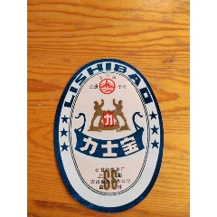 力士寶，石首市曲酒廠，宏昌釀酒枝術(shù)公司監(jiān)制，2025年，5月17號(hào)上，(se106719664)_新寶寶