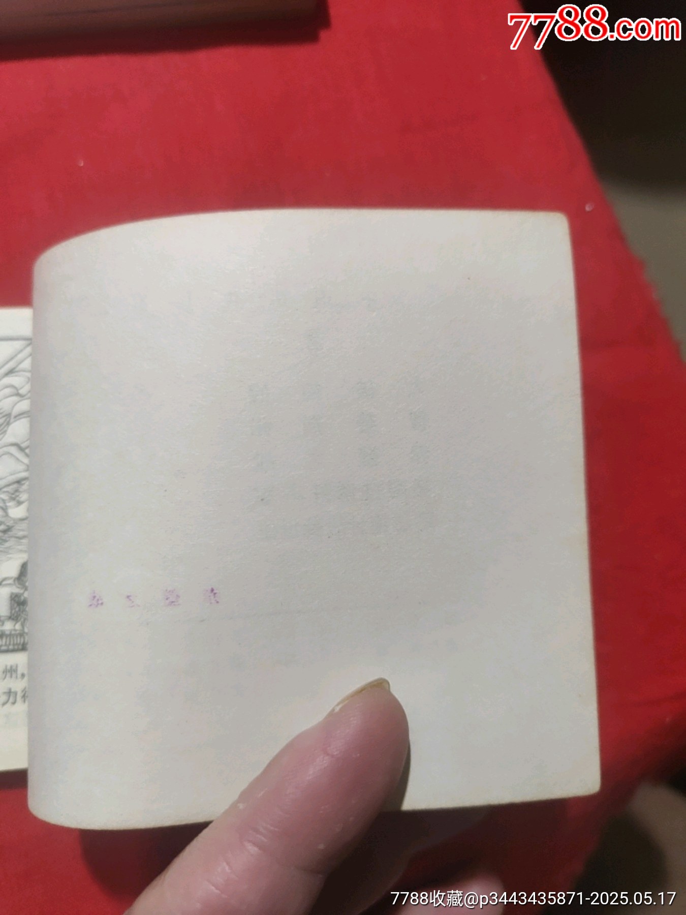 赤壁之戰(zhàn)_價格150元【浪浪書屋】_第26張_7788收藏__收藏熱線
