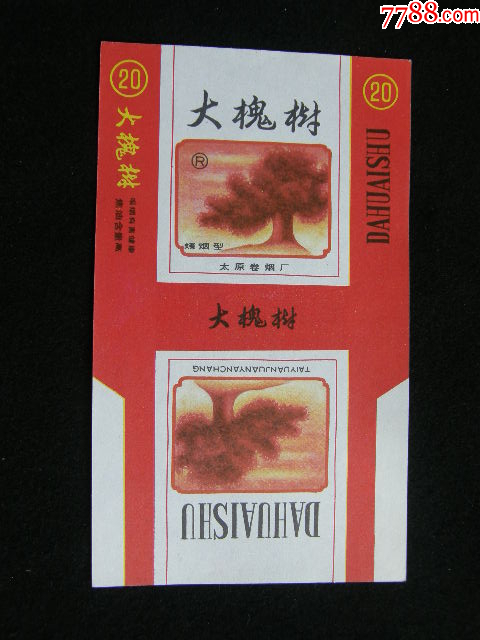 70普焦--大槐樹--太原卷煙廠_價(jià)格30元【藏品廣場(chǎng)】_第1張_7788收藏__收藏?zé)峋€